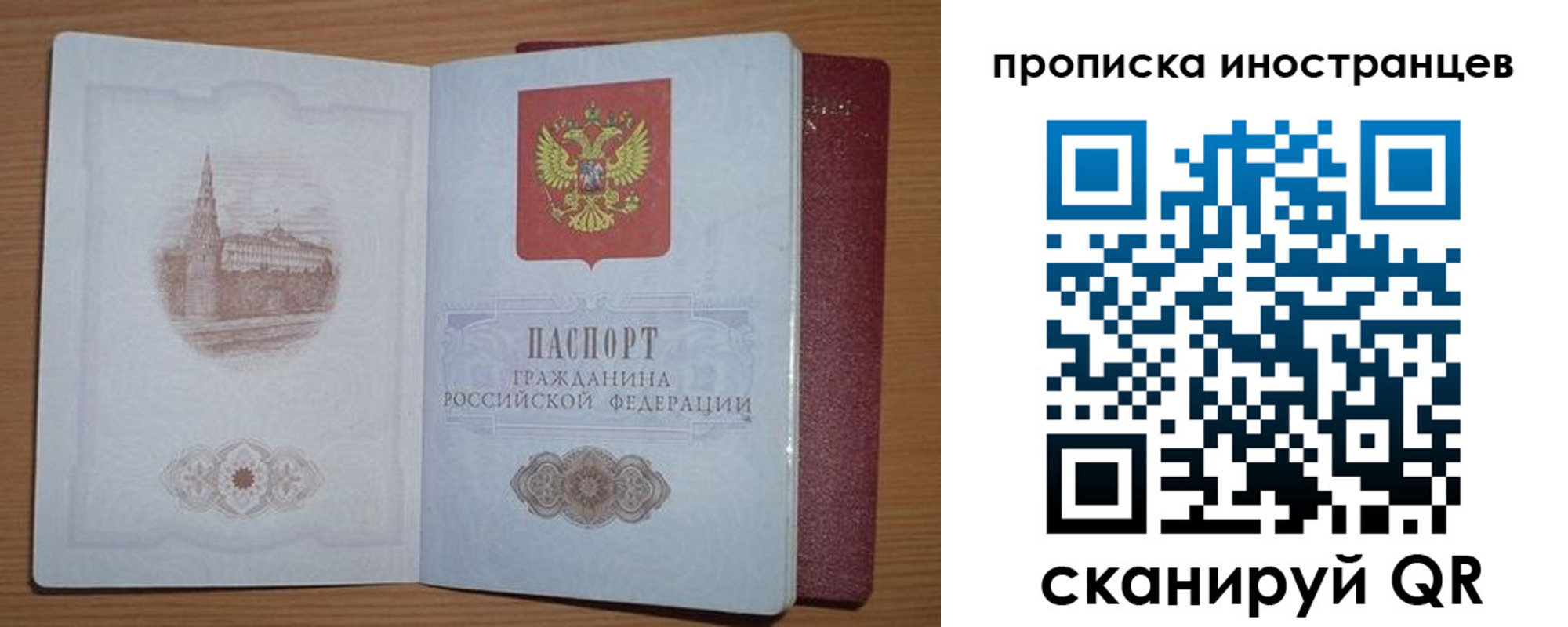 временная прописка в Белгородской области