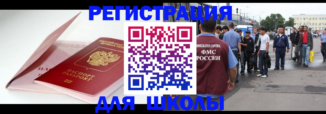 временная регистрация в квартире в Белгородской области