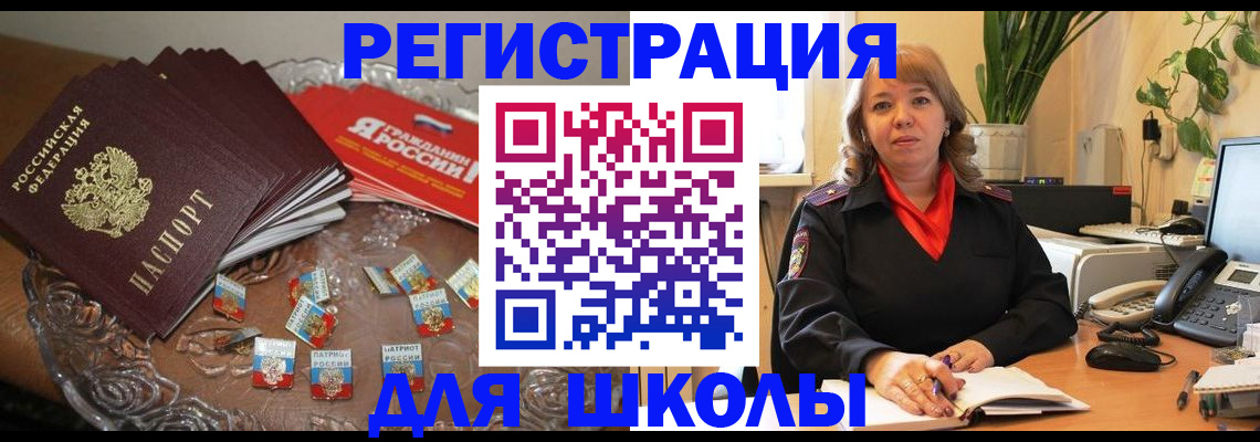 временная регистрация госуслуги в Белгородской области